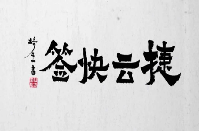 神州控股科捷業(yè)務(wù)逆勢大增六成，新增多個(gè)國內(nèi)外千萬級客戶